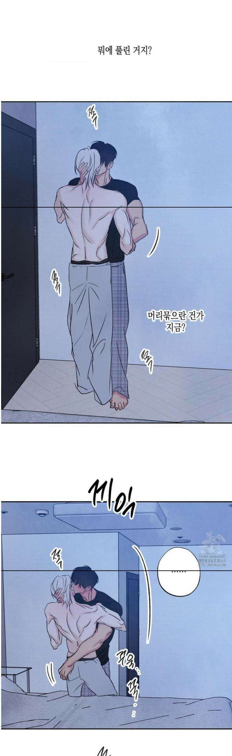 그놈은 공이었다 193화 32