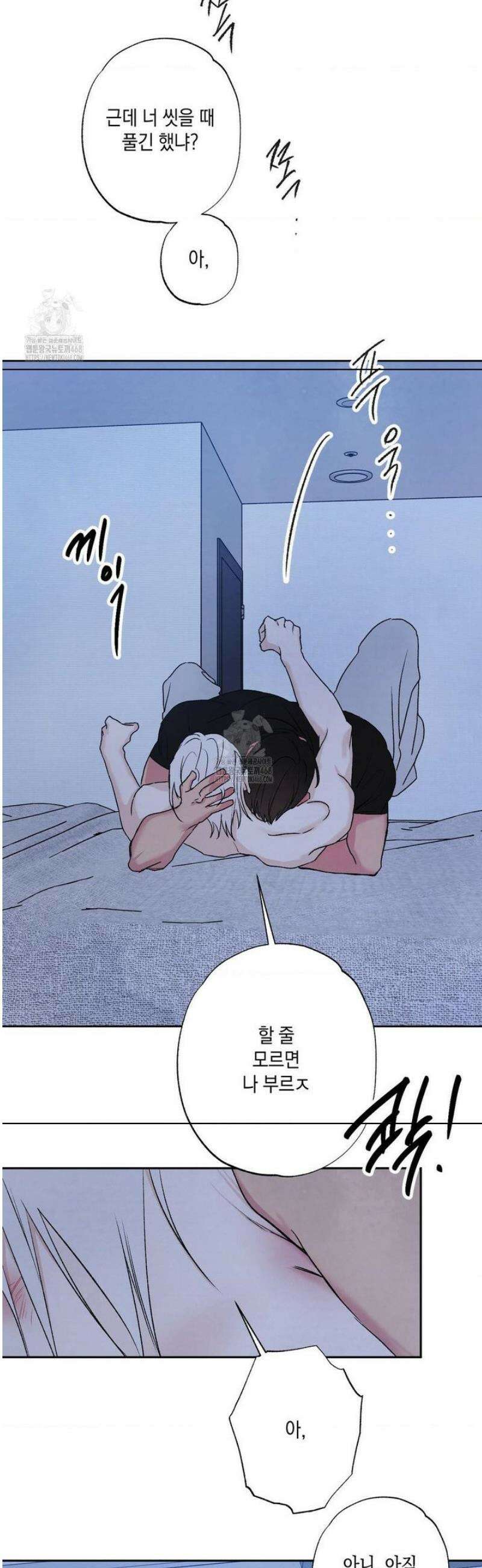 그놈은 공이었다 193화 33