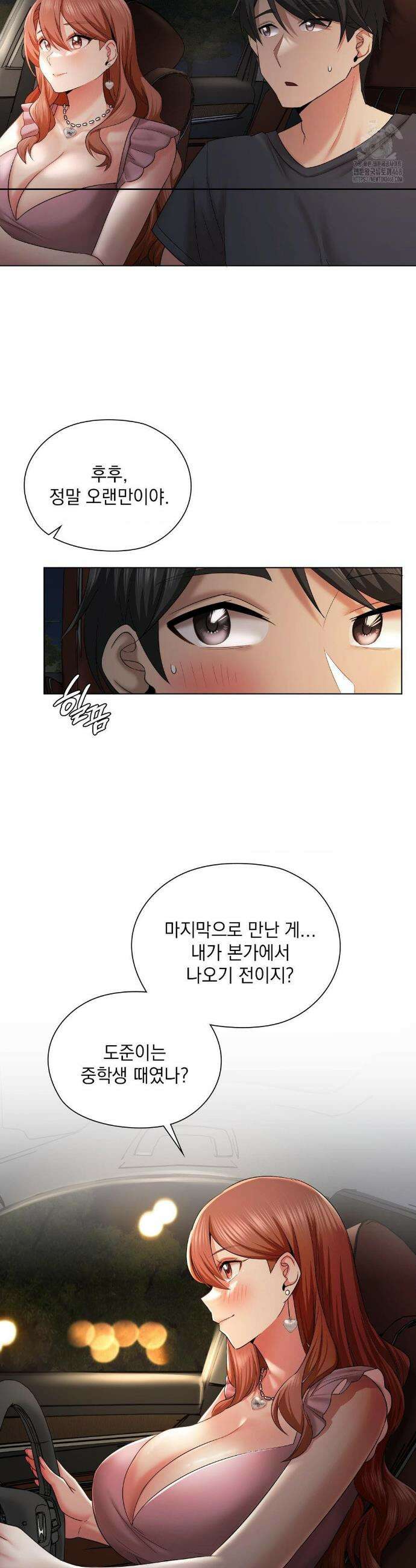 그녀가 하렘을 추천한다 11화 3