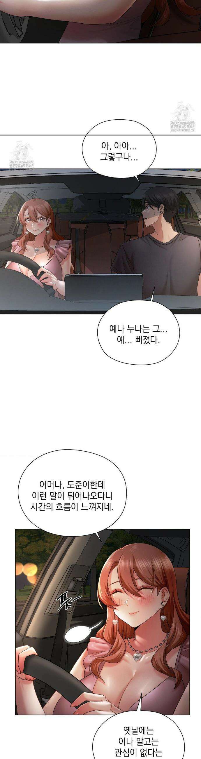 그녀가 하렘을 추천한다 11화 4