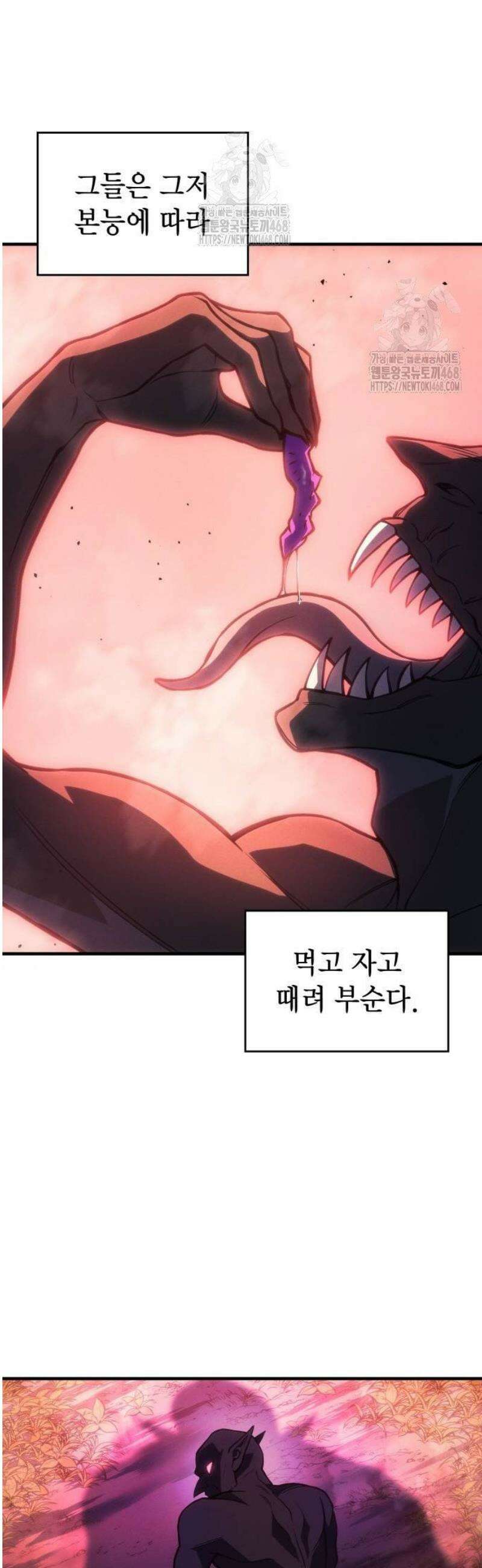 왕의 힘으로 회귀한다 97화 3