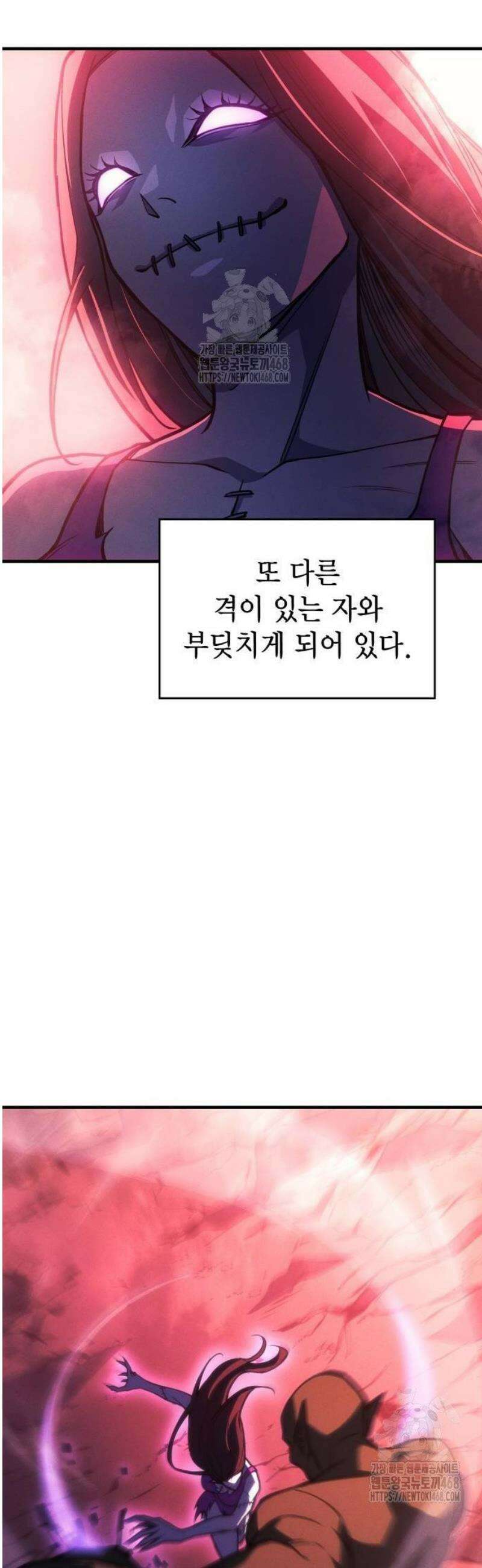 왕의 힘으로 회귀한다 97화 8