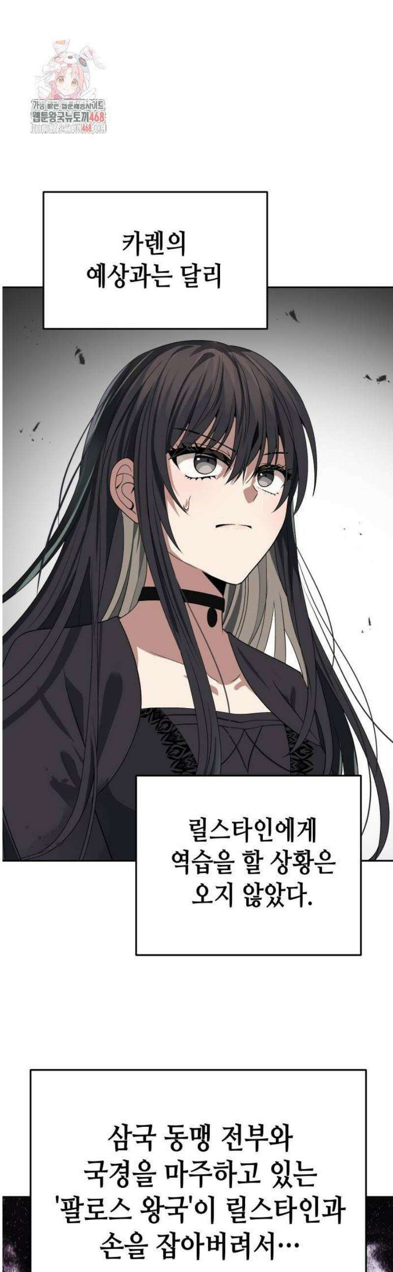 이계진입 리로디드 104화 1