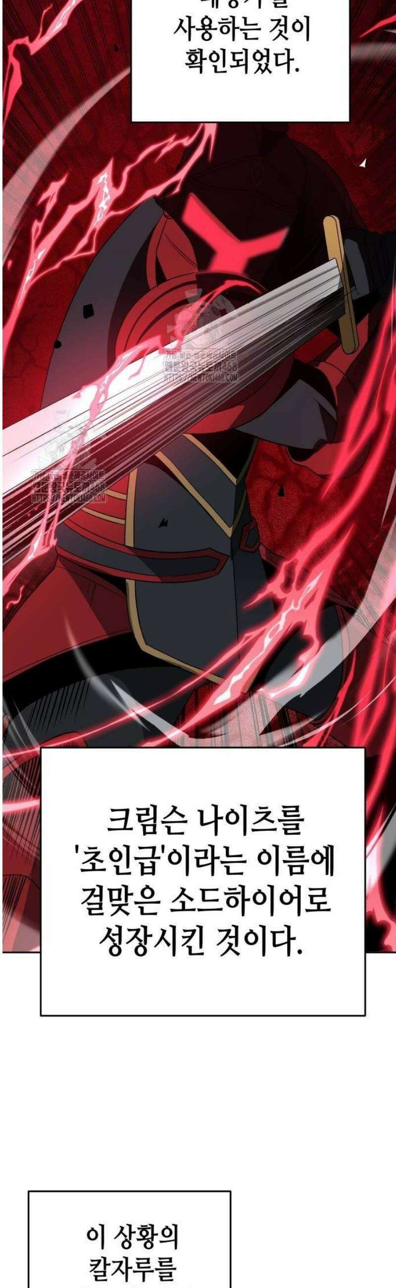 이계진입 리로디드 104화 5