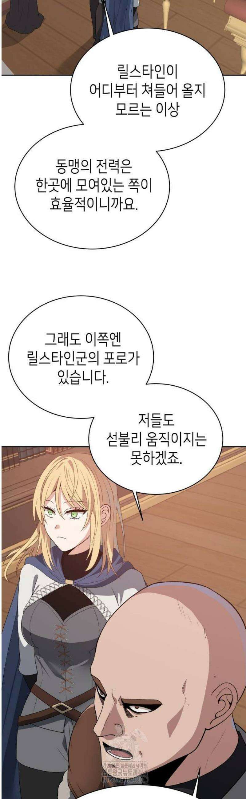 이계진입 리로디드 104화 9