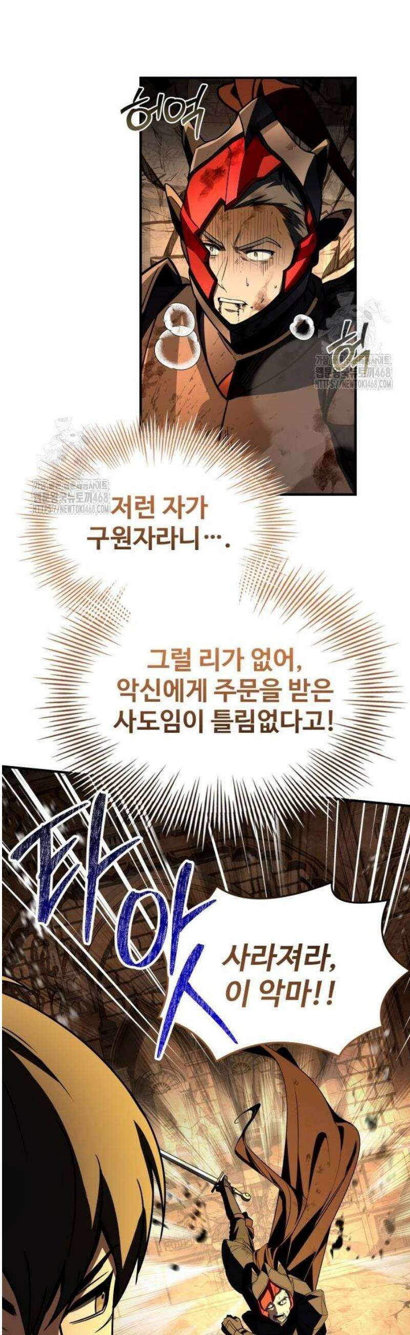특성 쌓는 김전사 46화 10