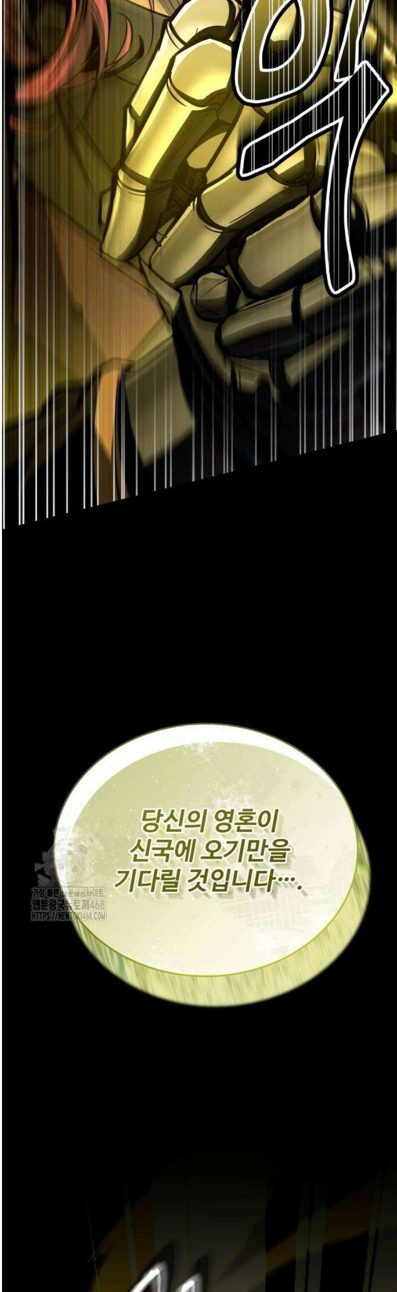 특성 쌓는 김전사 46화 16