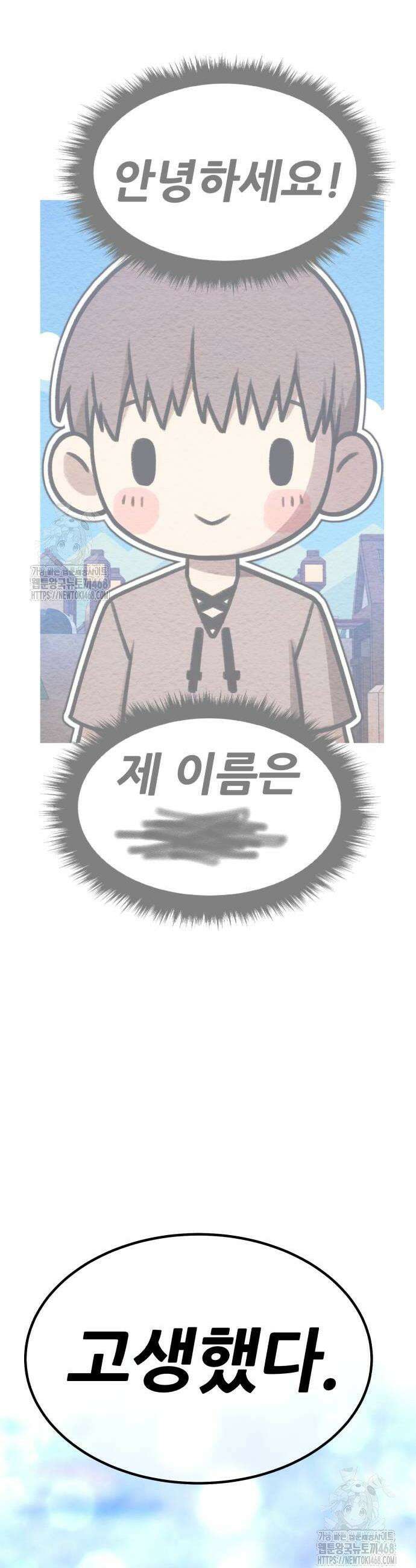 99강화나무몽둥이 2부 75화 8