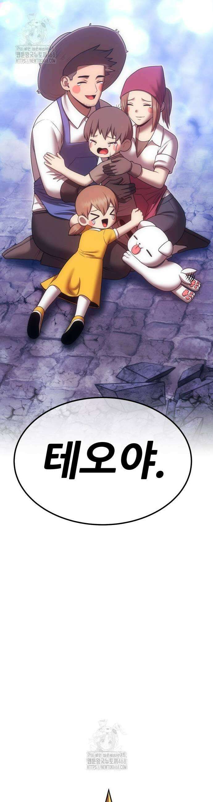 99강화나무몽둥이 2부 75화 9