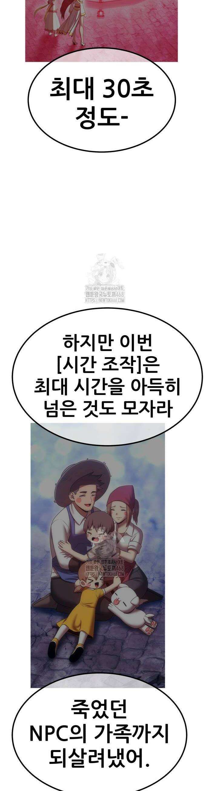 99강화나무몽둥이 2부 75화 16