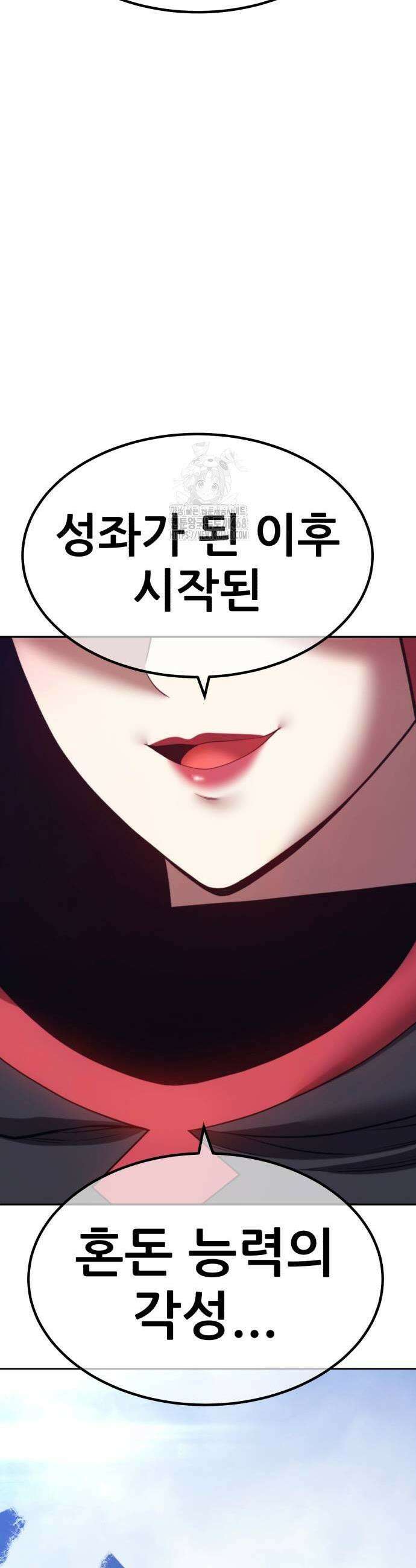 99강화나무몽둥이 2부 75화 17