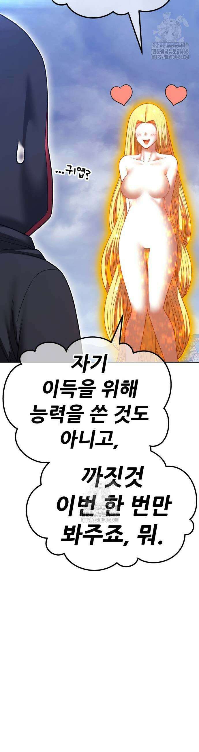 99강화나무몽둥이 2부 75화 25