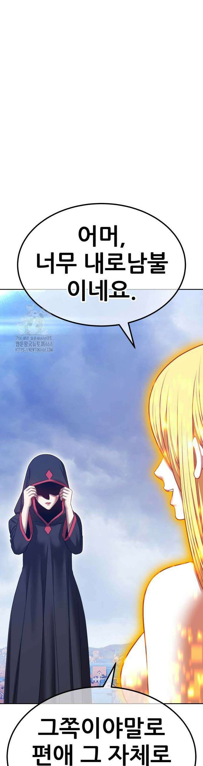 99강화나무몽둥이 2부 75화 27