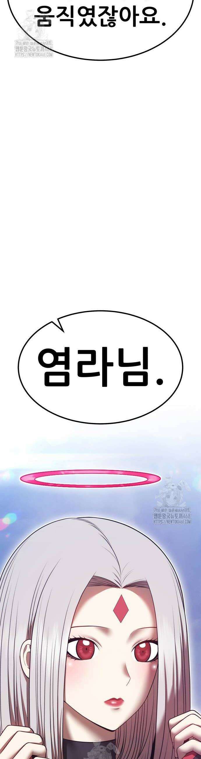99강화나무몽둥이 2부 75화 28