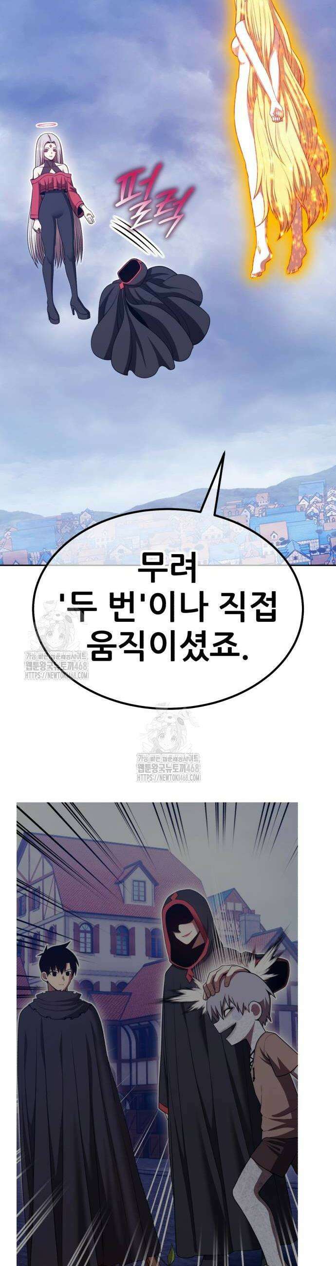 99강화나무몽둥이 2부 75화 30