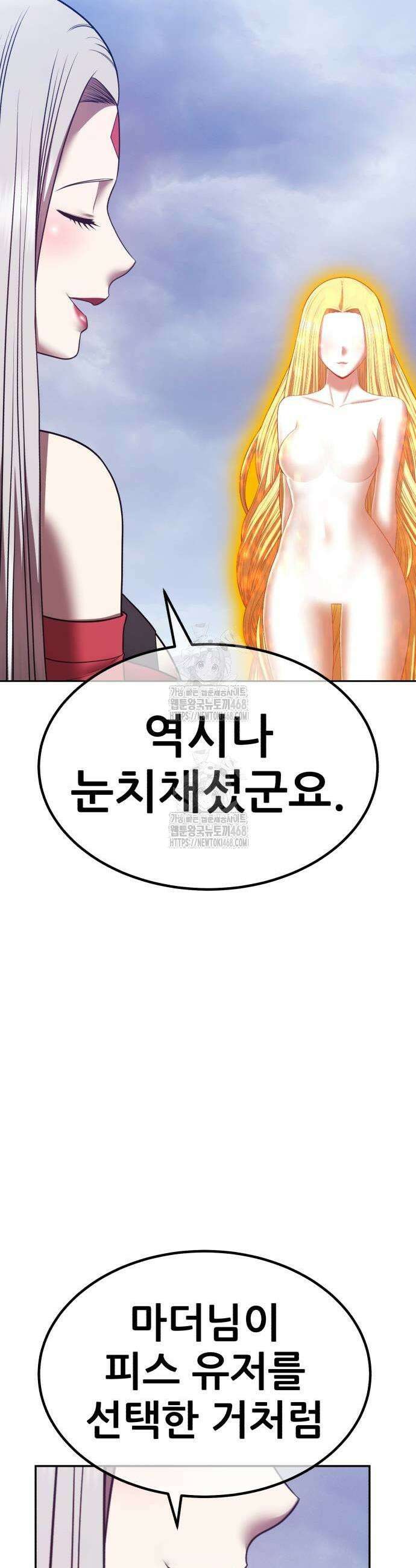 99강화나무몽둥이 2부 75화 35