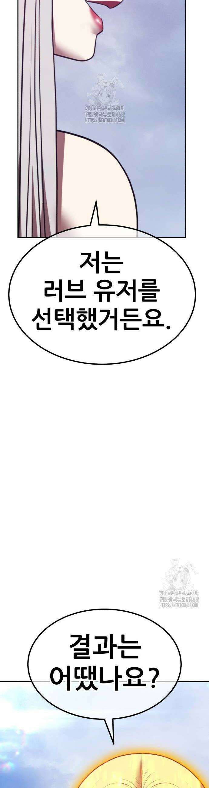 99강화나무몽둥이 2부 75화 36