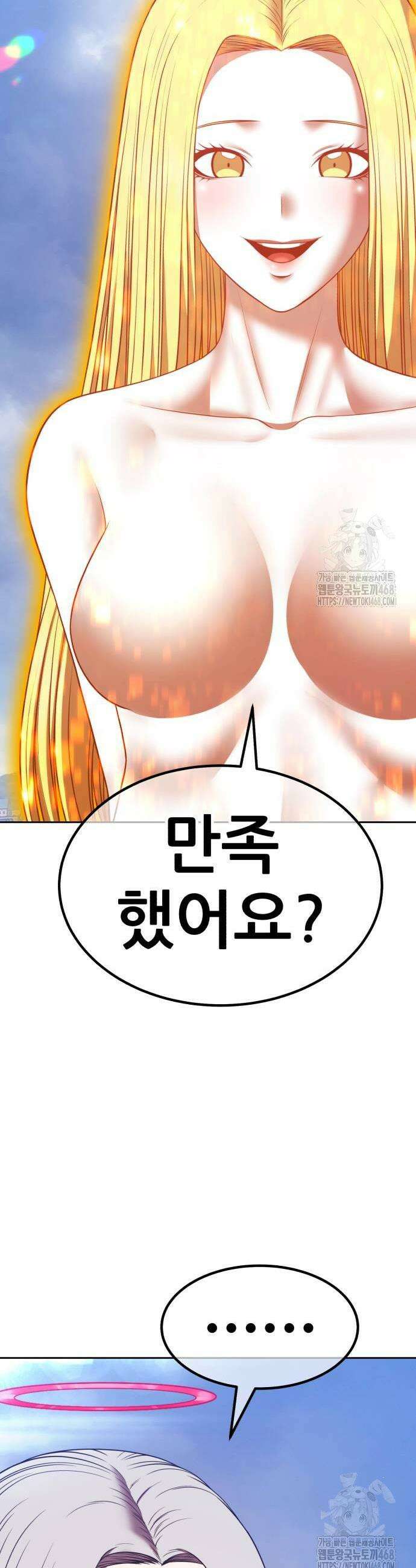99강화나무몽둥이 2부 75화 37