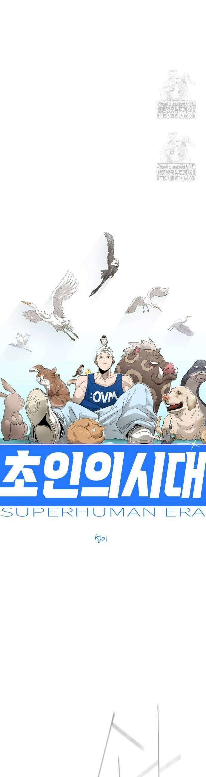 초인의 시대 2부 103화 7