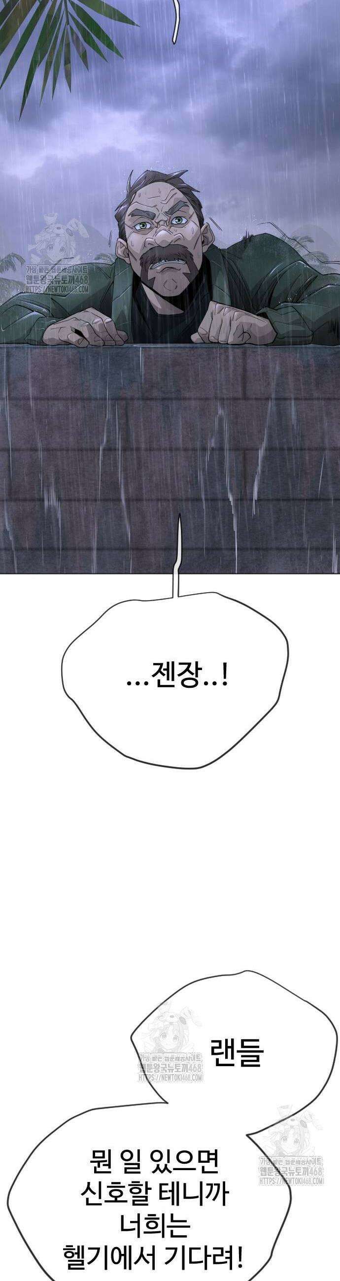 초인의 시대 2부 103화 10