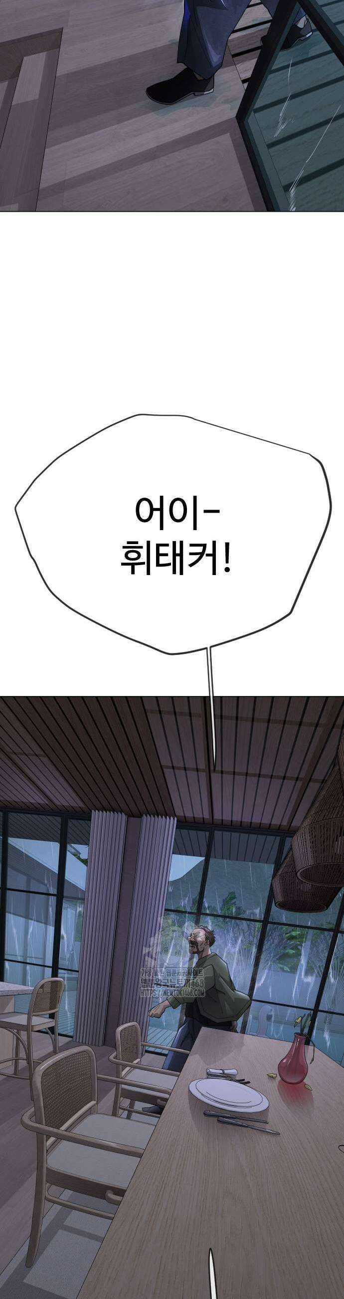 초인의 시대 2부 103화 15