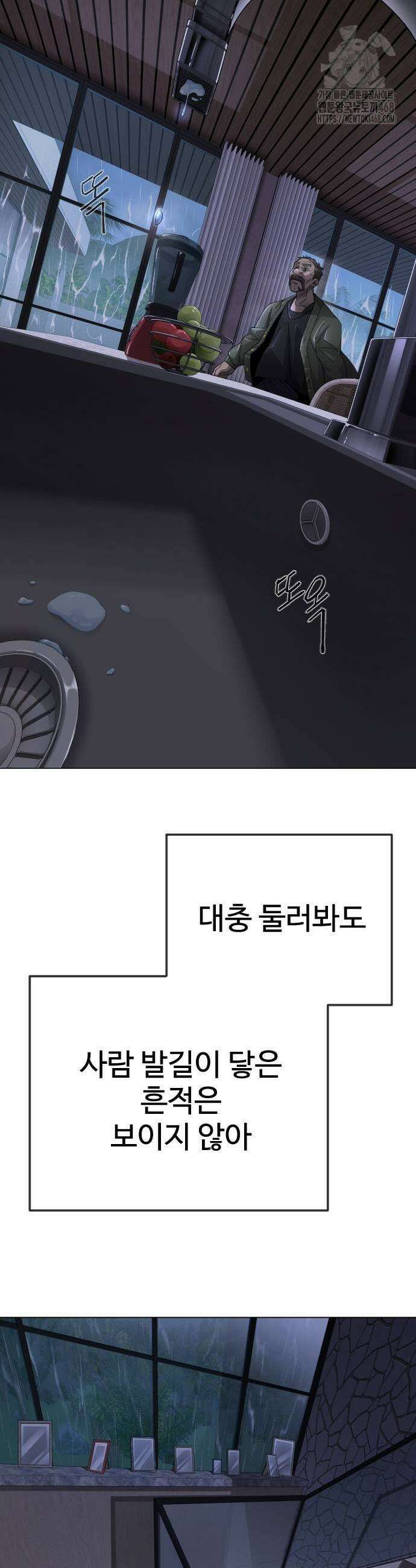 초인의 시대 2부 103화 17