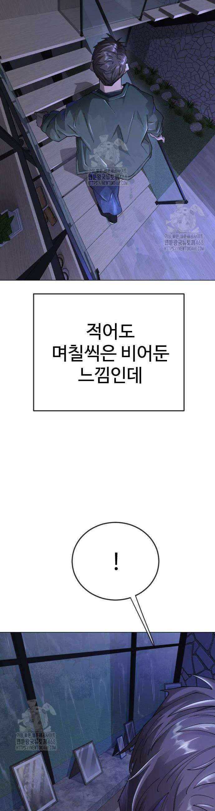 초인의 시대 2부 103화 18