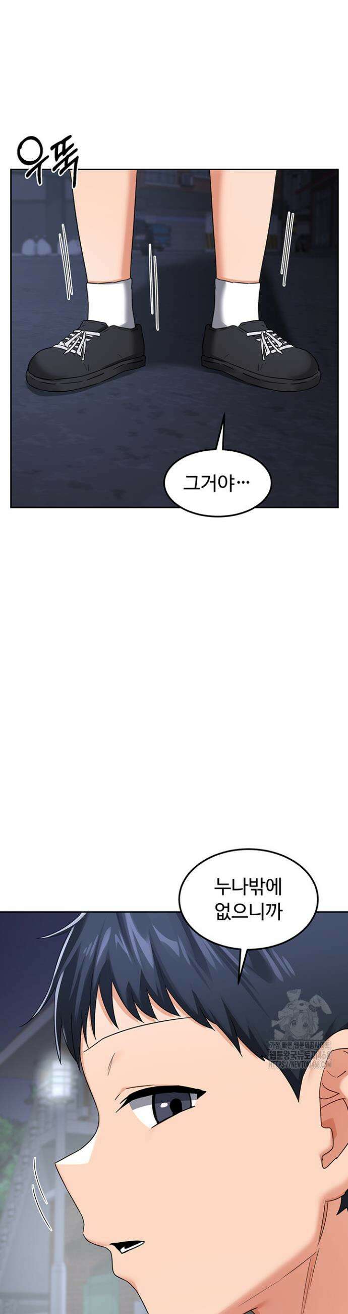 아줌마 교환계획 28화 15