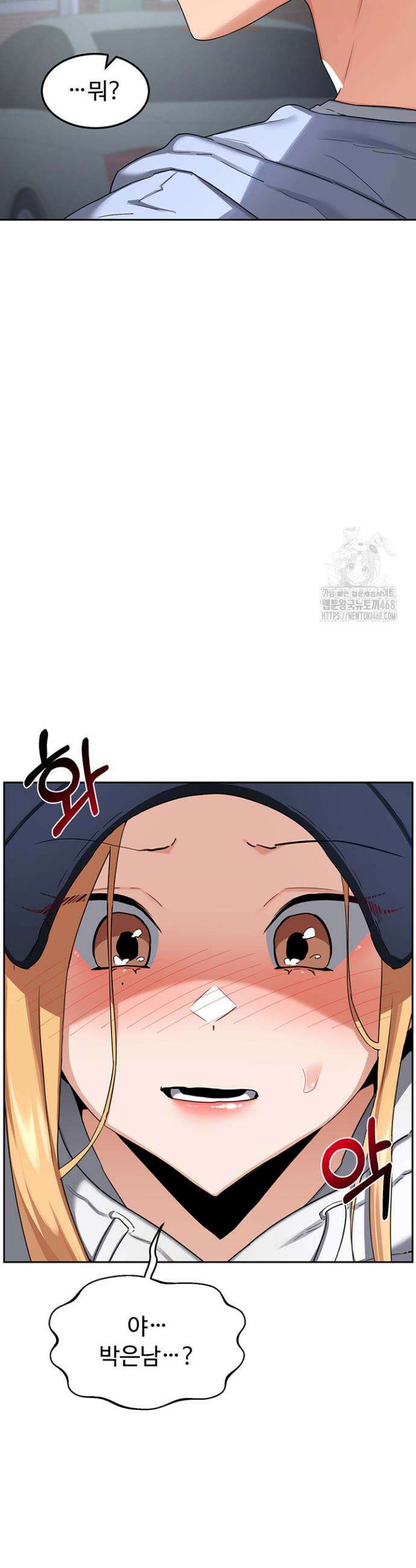 아줌마 교환계획 28화 16