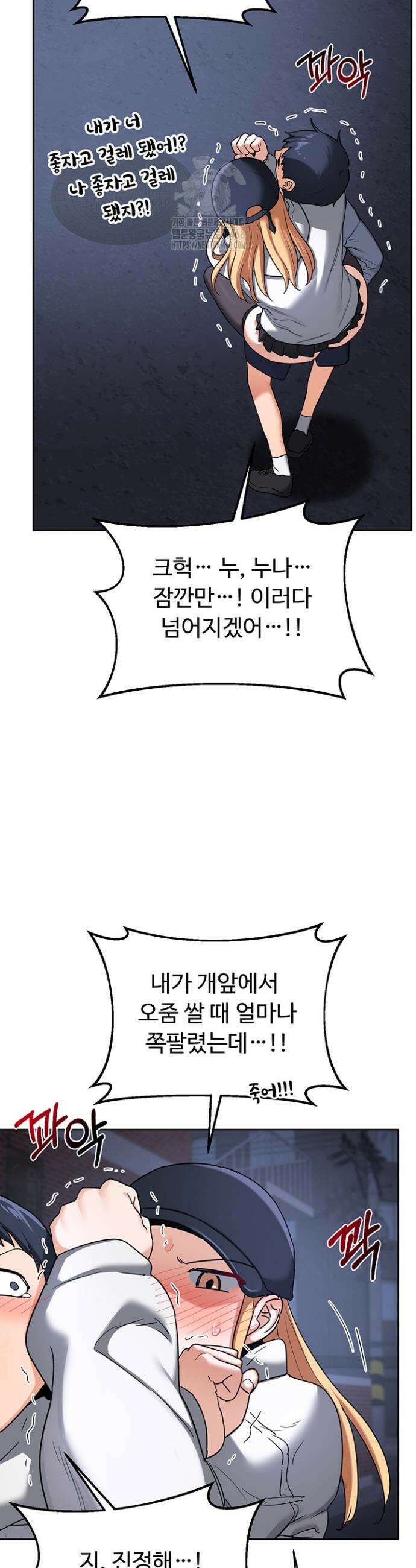 아줌마 교환계획 28화 20
