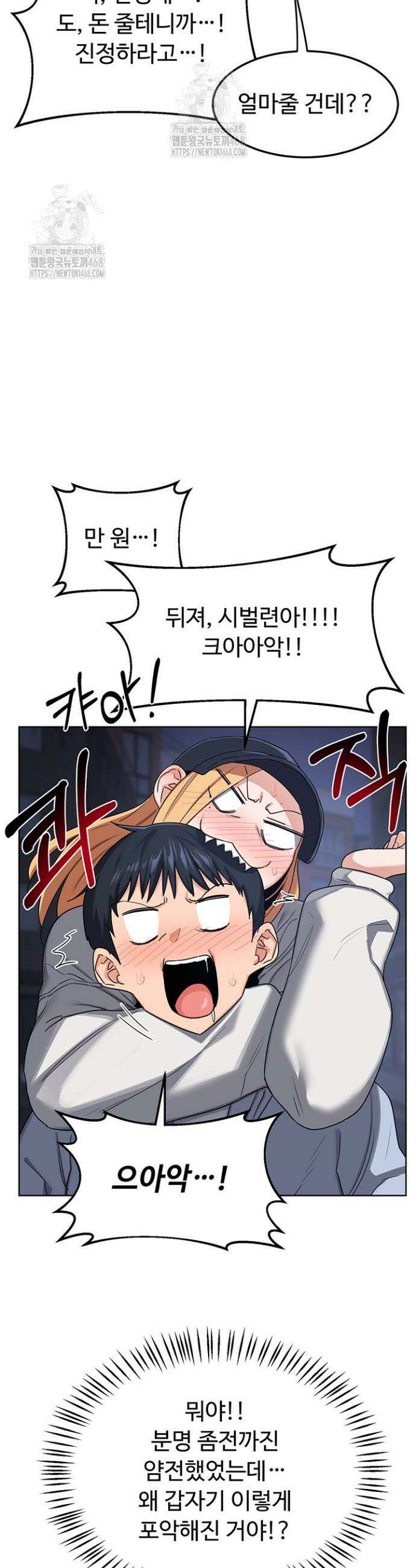 아줌마 교환계획 28화 21