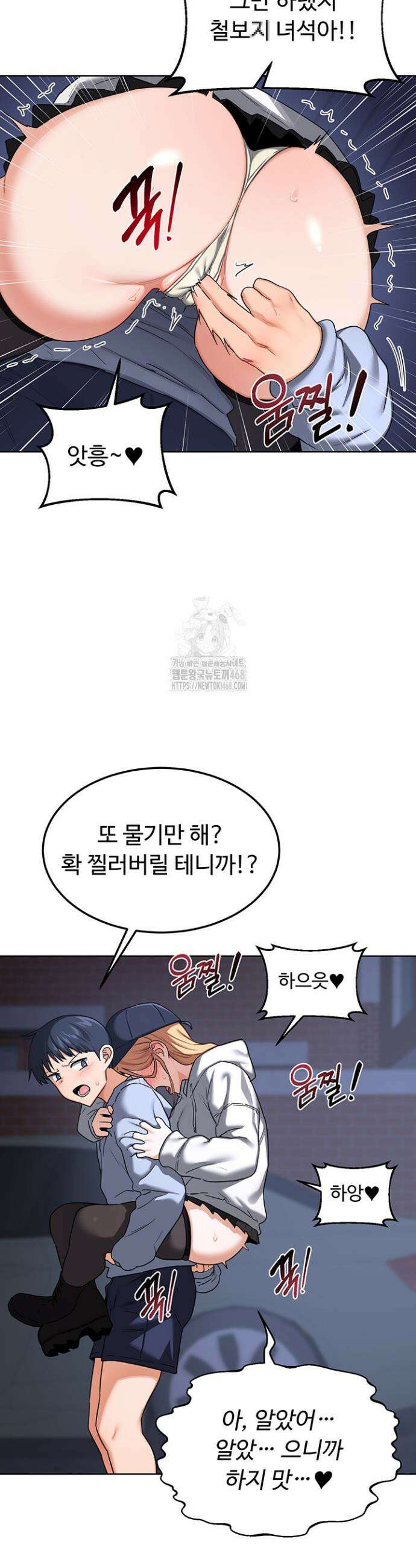 아줌마 교환계획 28화 23