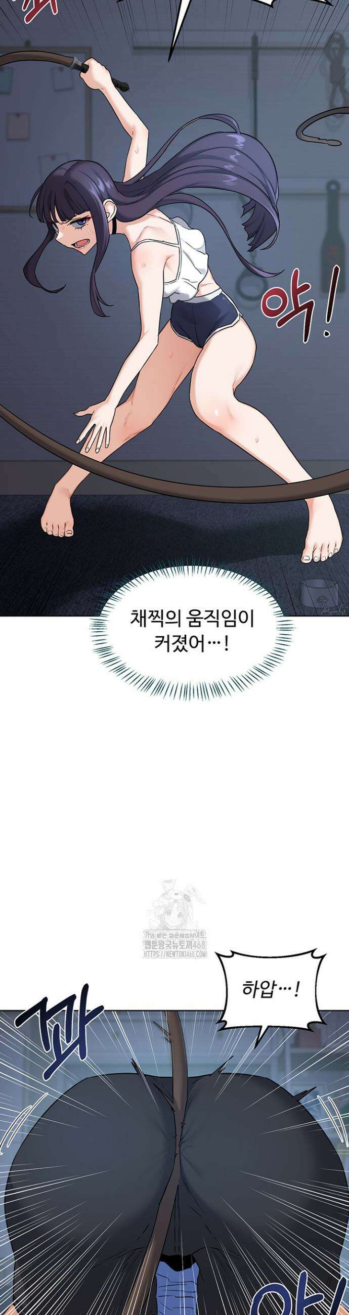 아줌마 교환계획 28화 28