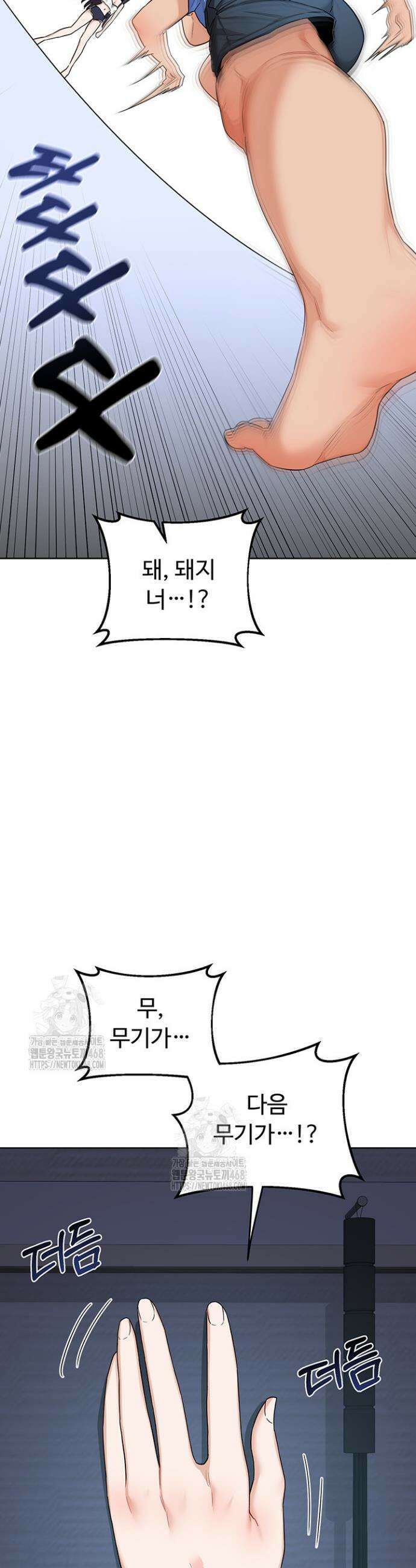 아줌마 교환계획 28화 31