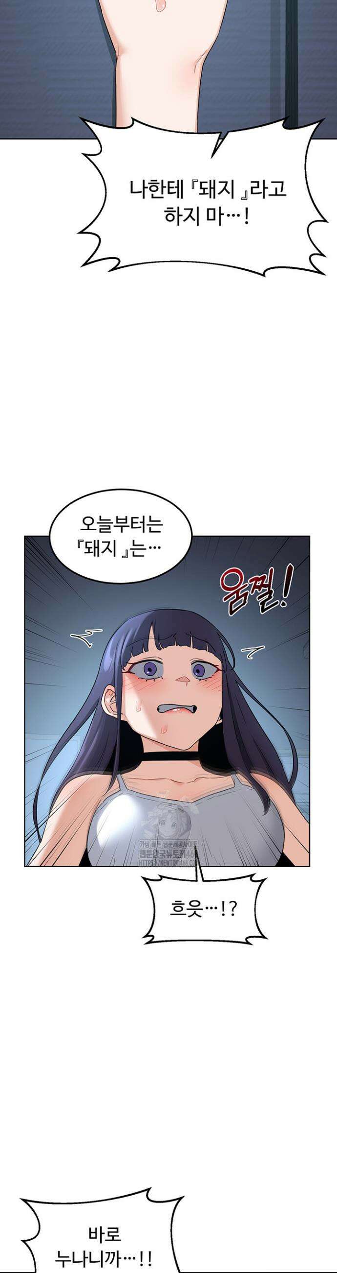 아줌마 교환계획 28화 32