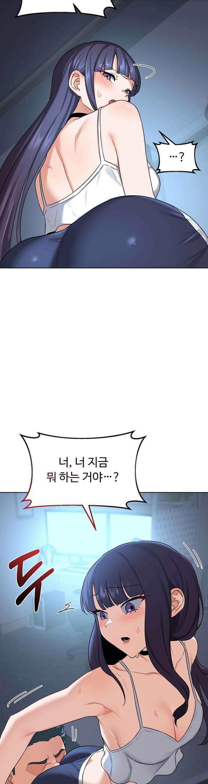 아줌마 교환계획 28화 33