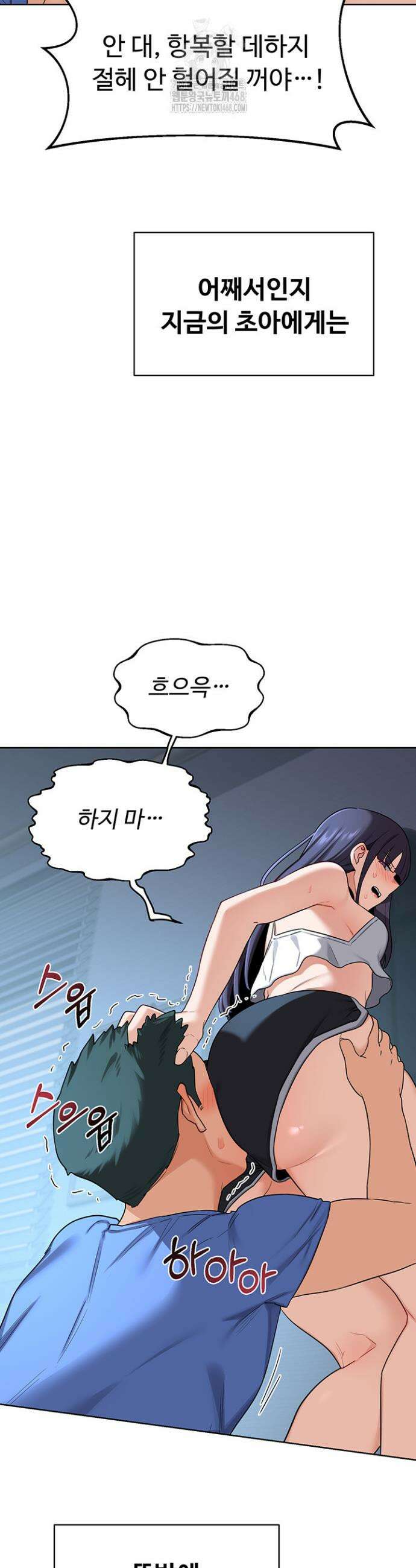 아줌마 교환계획 28화 38
