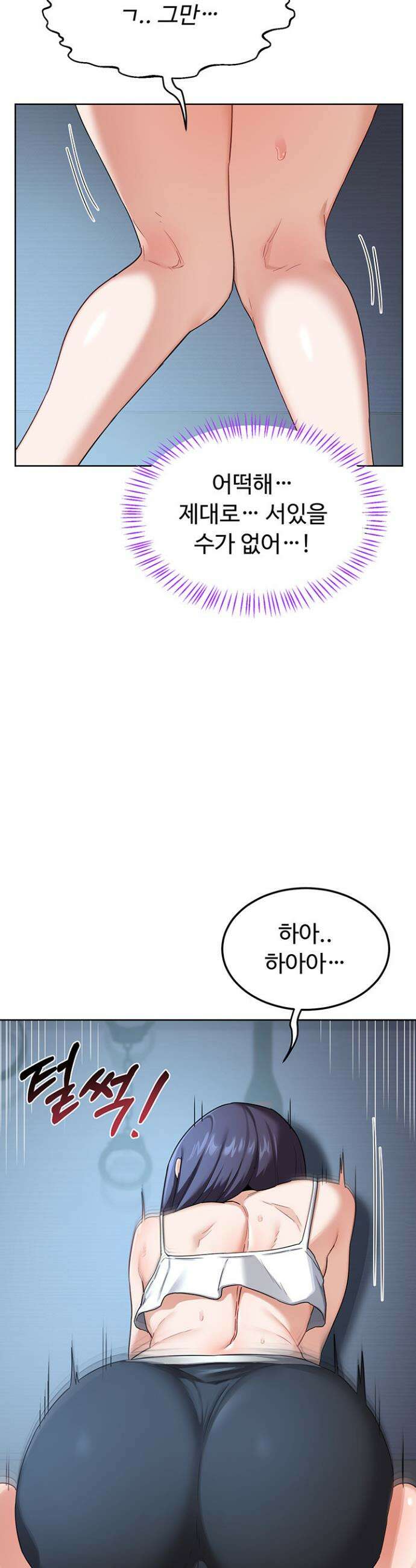아줌마 교환계획 28화 40