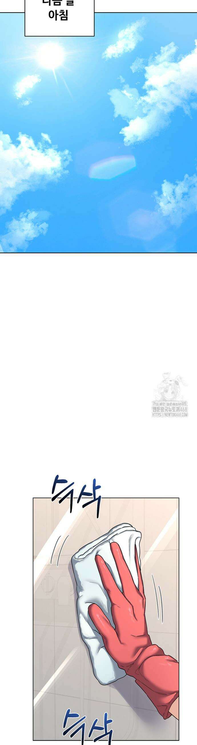 아줌마 교환계획 28화 43