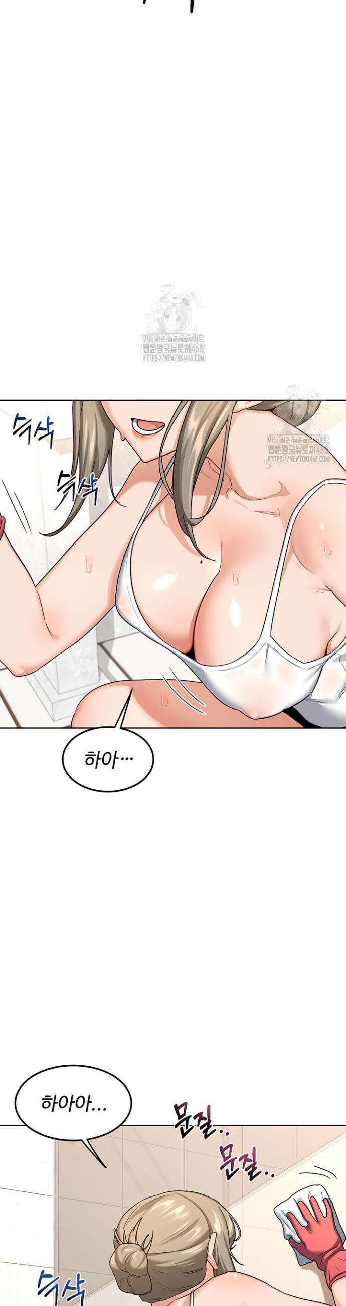 아줌마 교환계획 28화 44