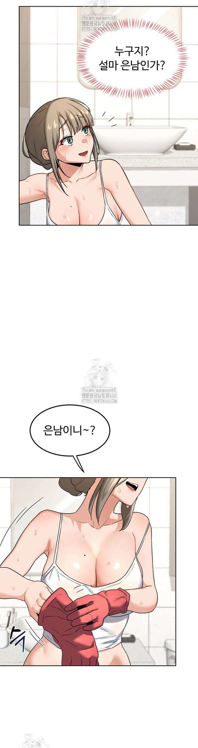 아줌마 교환계획 28화 47