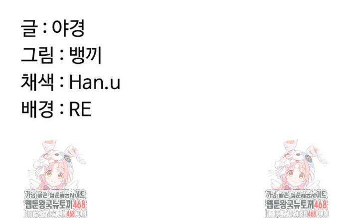 아줌마 교환계획 28화 50