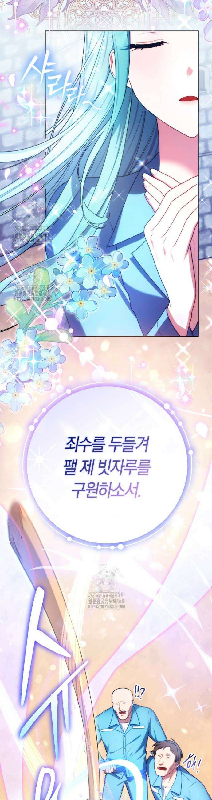피폐물 감방의 고인물이 되었다 2화 3