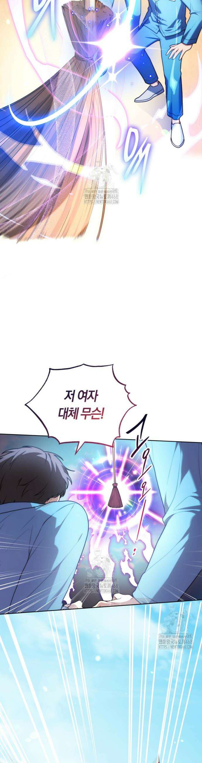 피폐물 감방의 고인물이 되었다 2화 4