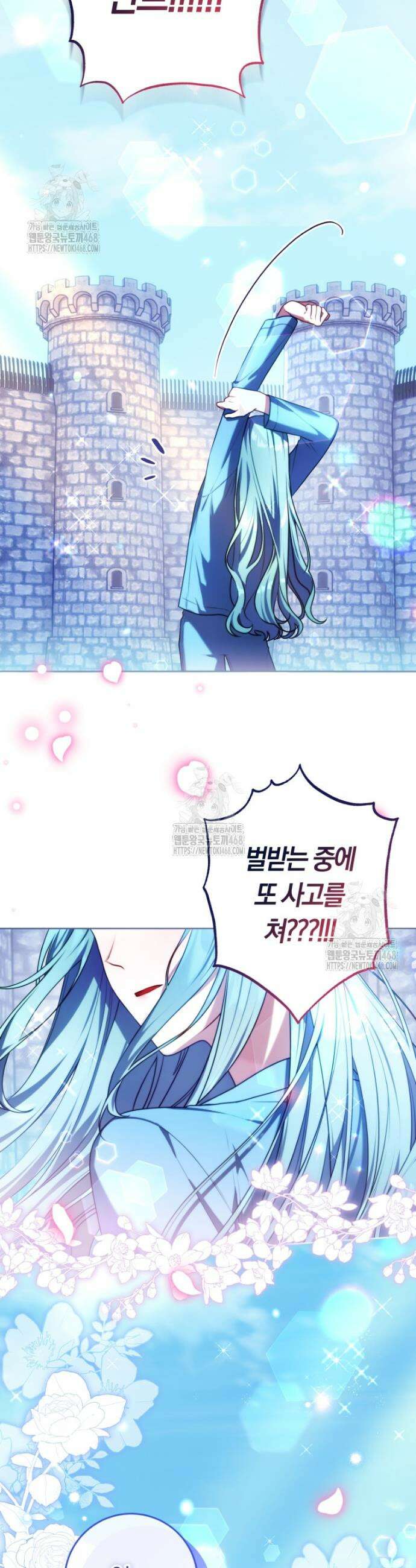 피폐물 감방의 고인물이 되었다 2화 12