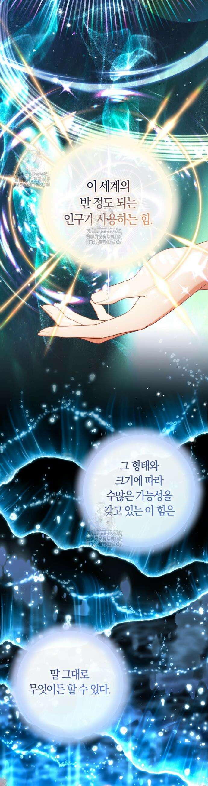 피폐물 감방의 고인물이 되었다 2화 17