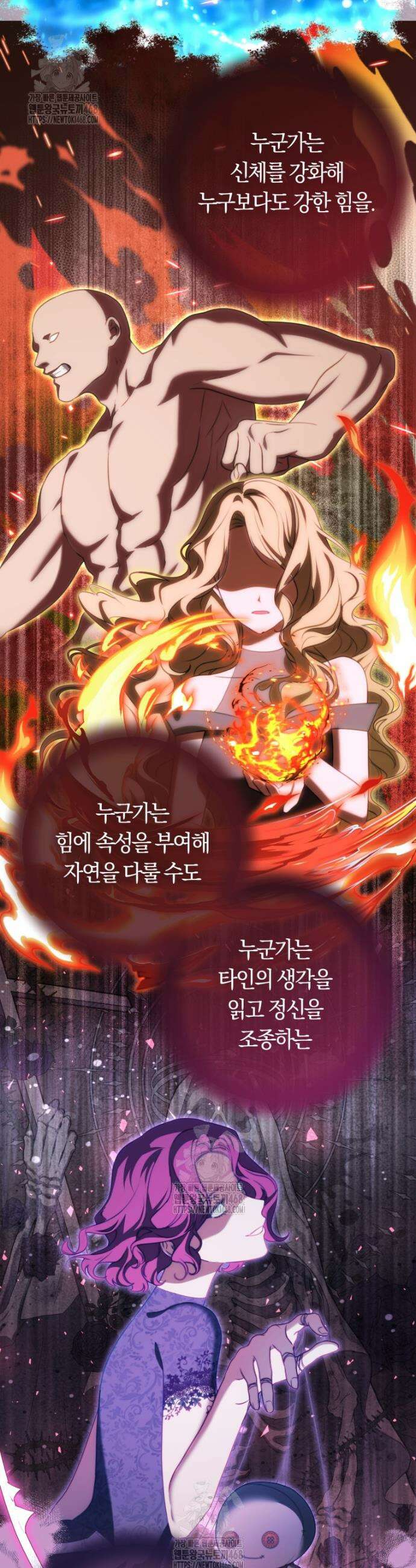 피폐물 감방의 고인물이 되었다 2화 18