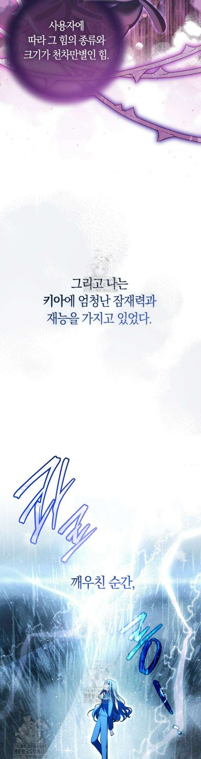 피폐물 감방의 고인물이 되었다 2화 19