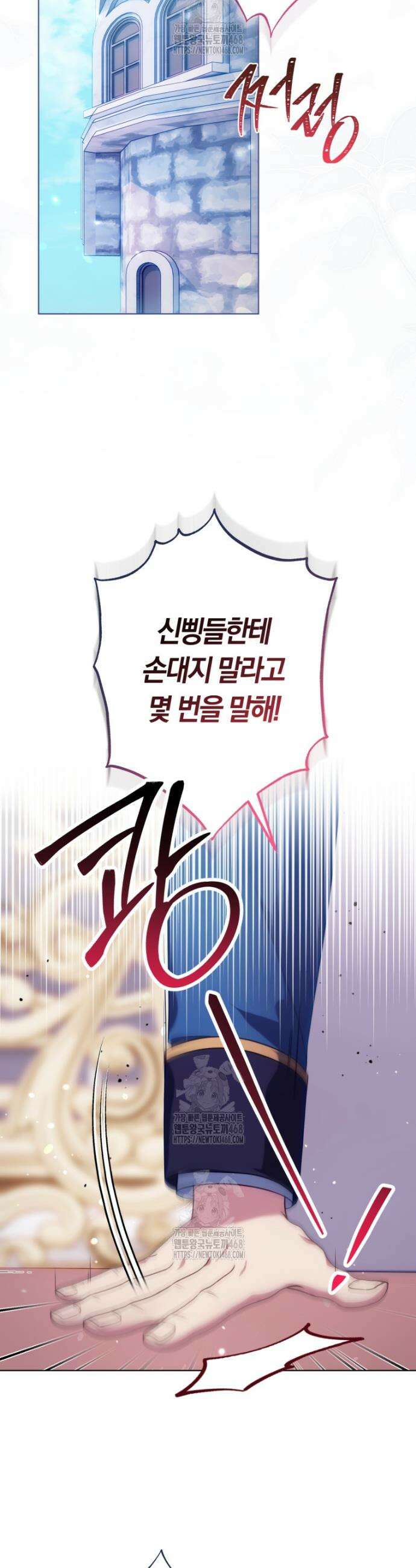 피폐물 감방의 고인물이 되었다 2화 21