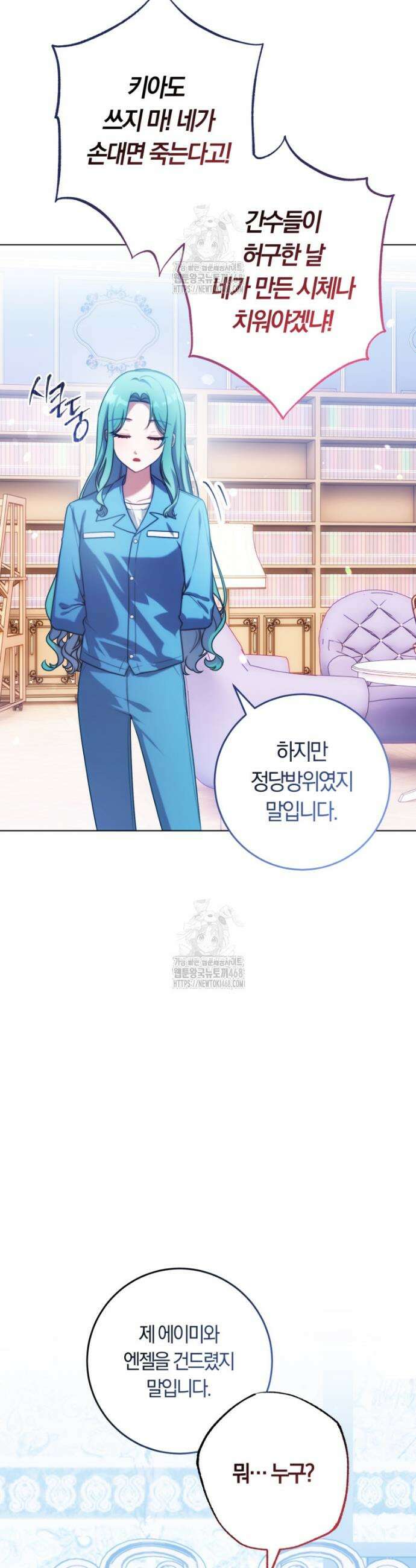 피폐물 감방의 고인물이 되었다 2화 22